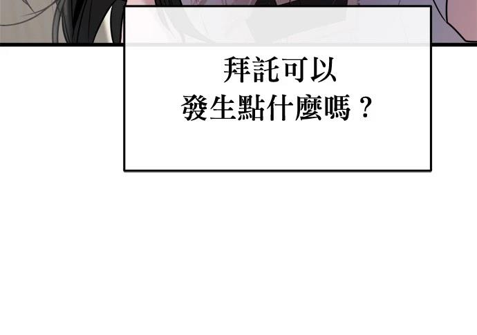 现在单身男人找老婆还是找保姆漫画,第27话5图