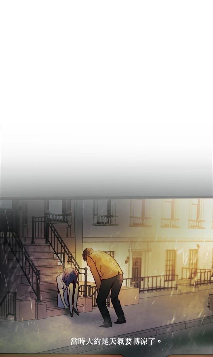 现在单身的人越来越多怎么办漫画,第18话1图