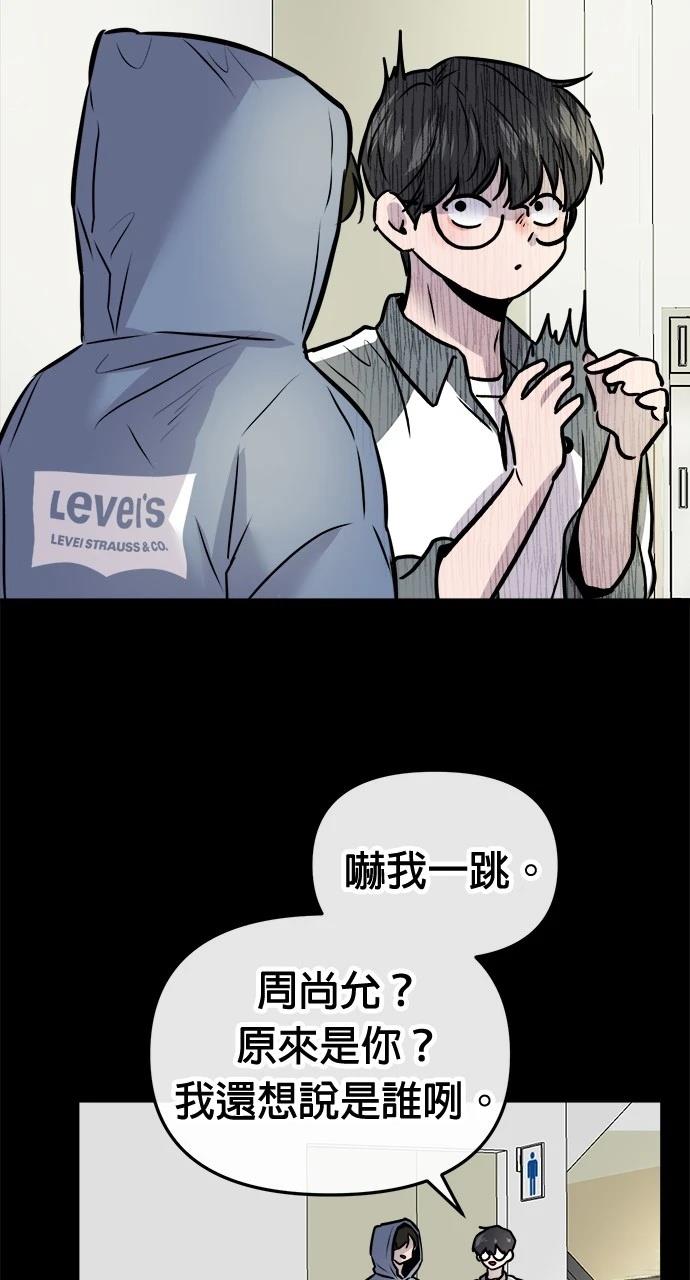 现在单身男人找老婆还是找保姆漫画,第12话2图