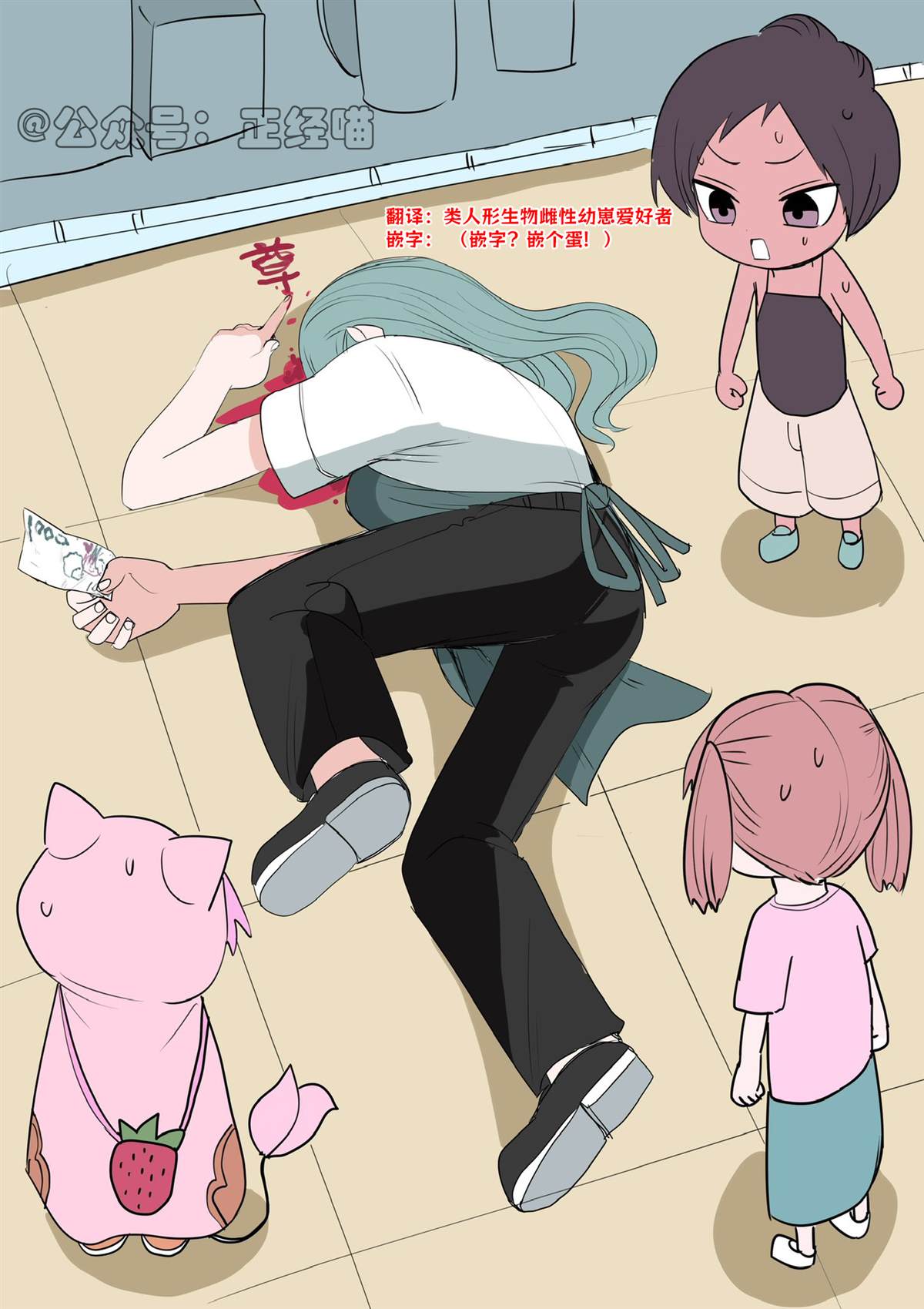 混血魅魔角色介绍漫画,混血魅魔与跑腿4图