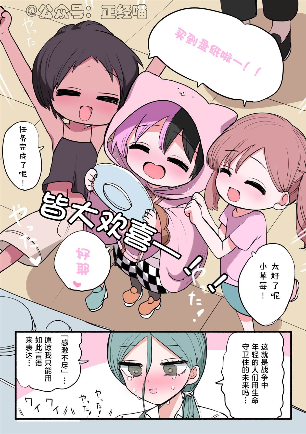 混血魅魔角色介绍漫画,混血魅魔与跑腿1图