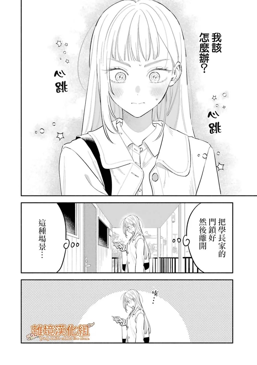第5话2