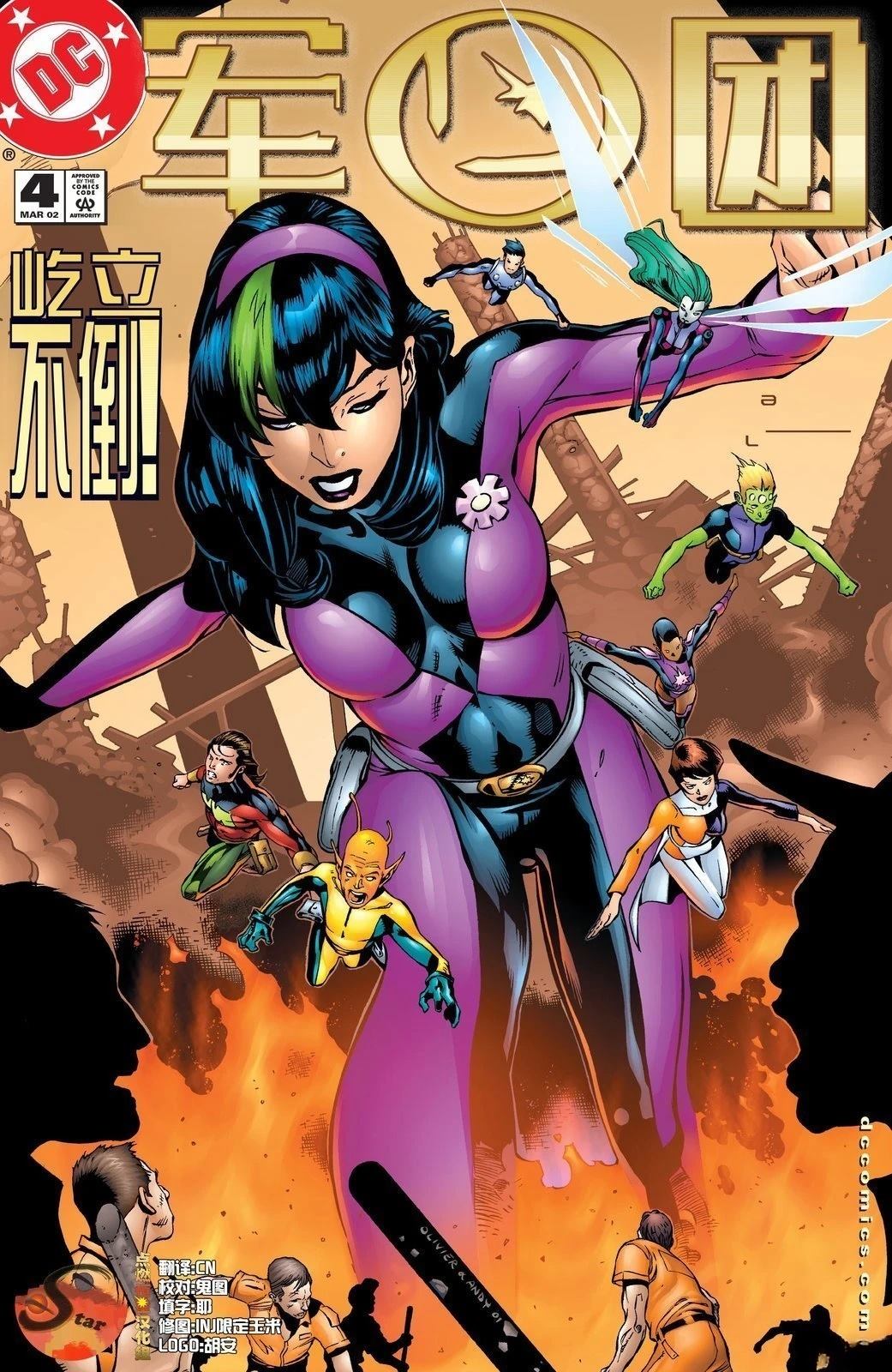 第4话0