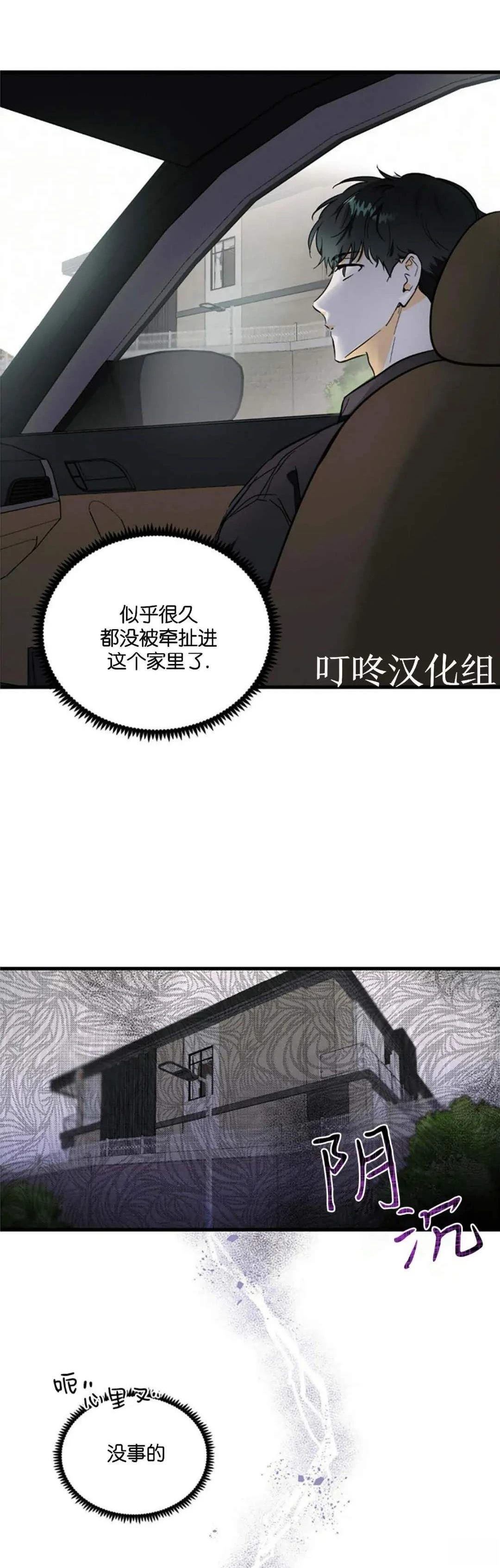 第7话4