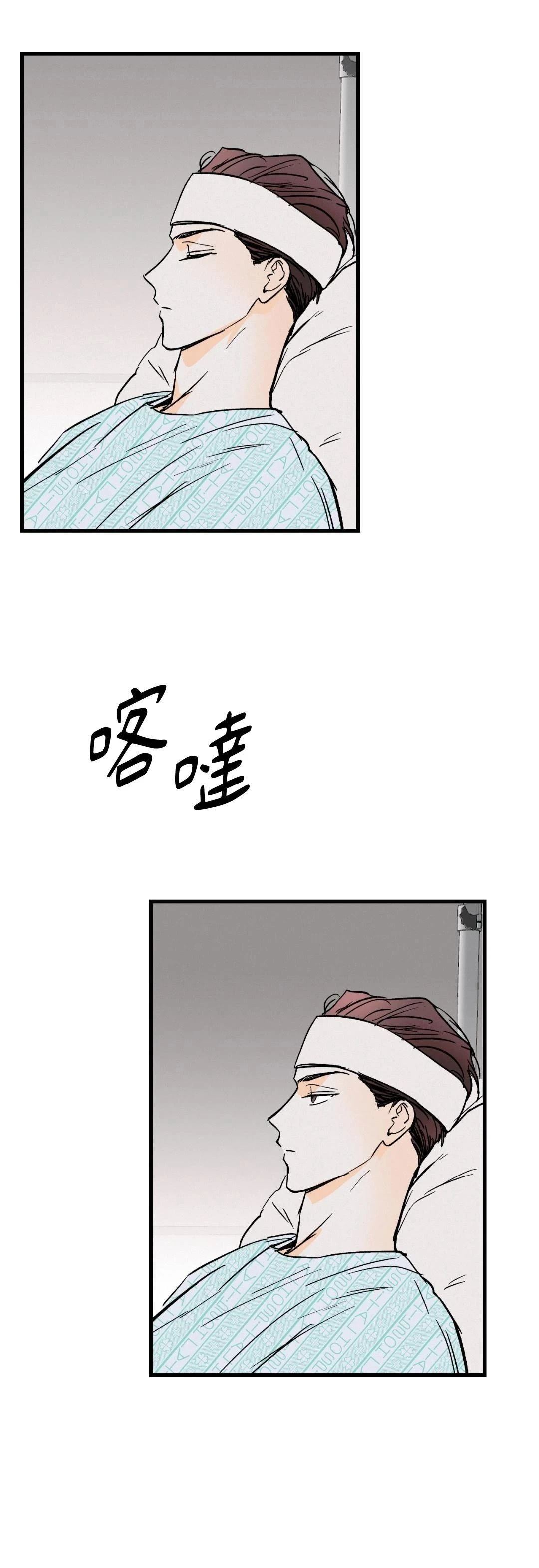 疯子猎杀小说漫画,第36话2图