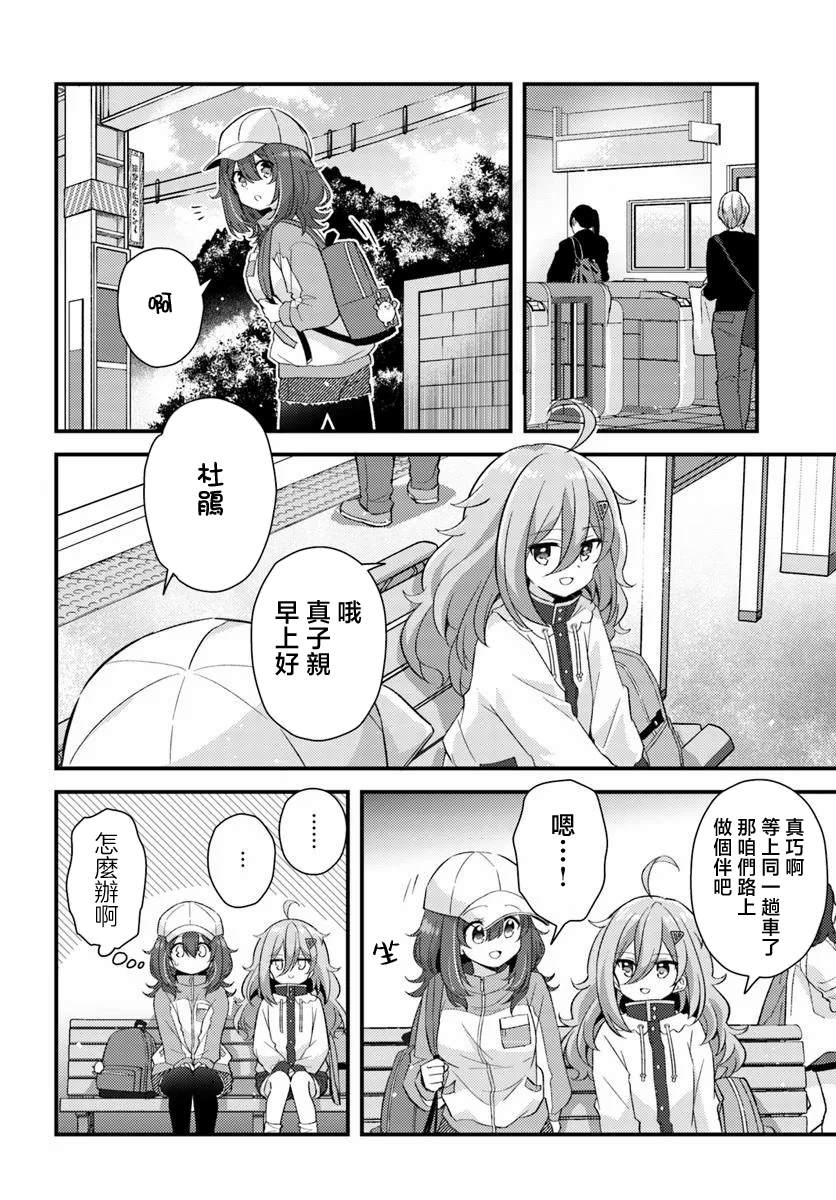 时光荏苒佳人如梦漫画,第4.1话4图