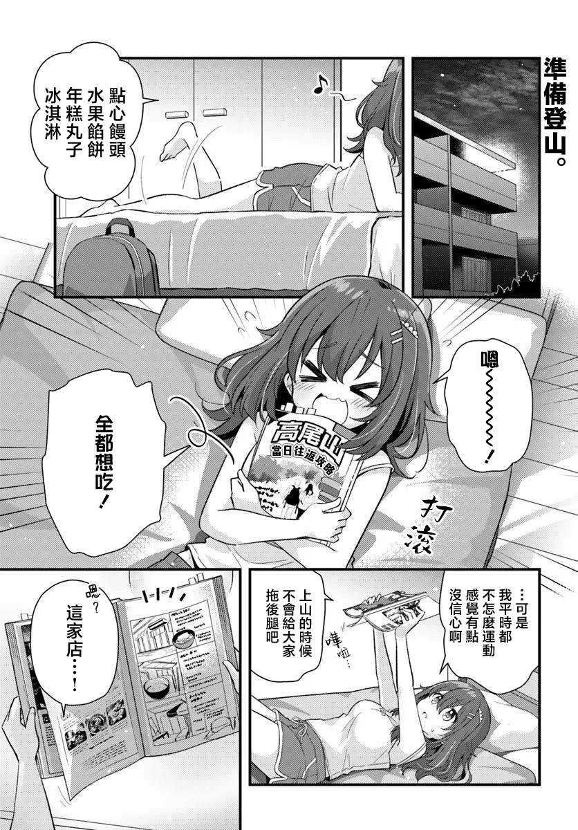 时光荏苒佳人如梦漫画,第4.1话1图