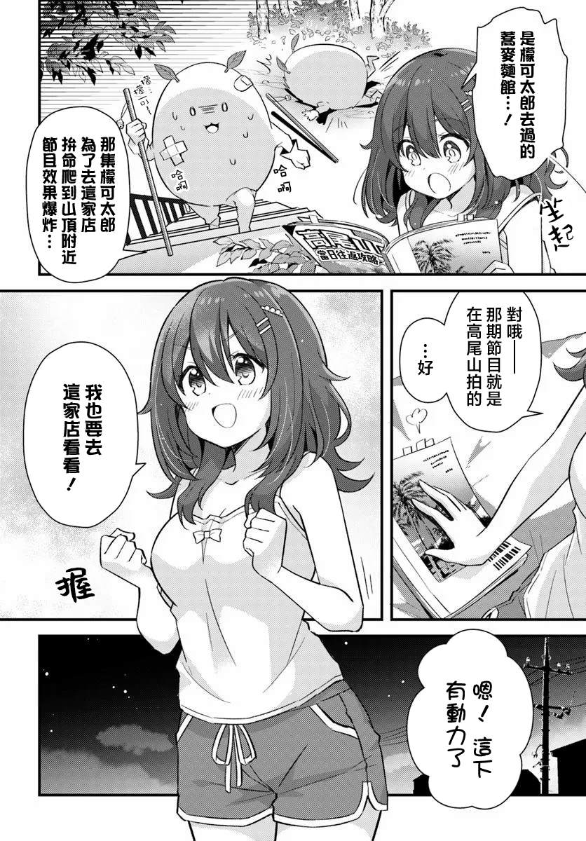 时光荏苒佳人如梦漫画,第4.1话2图