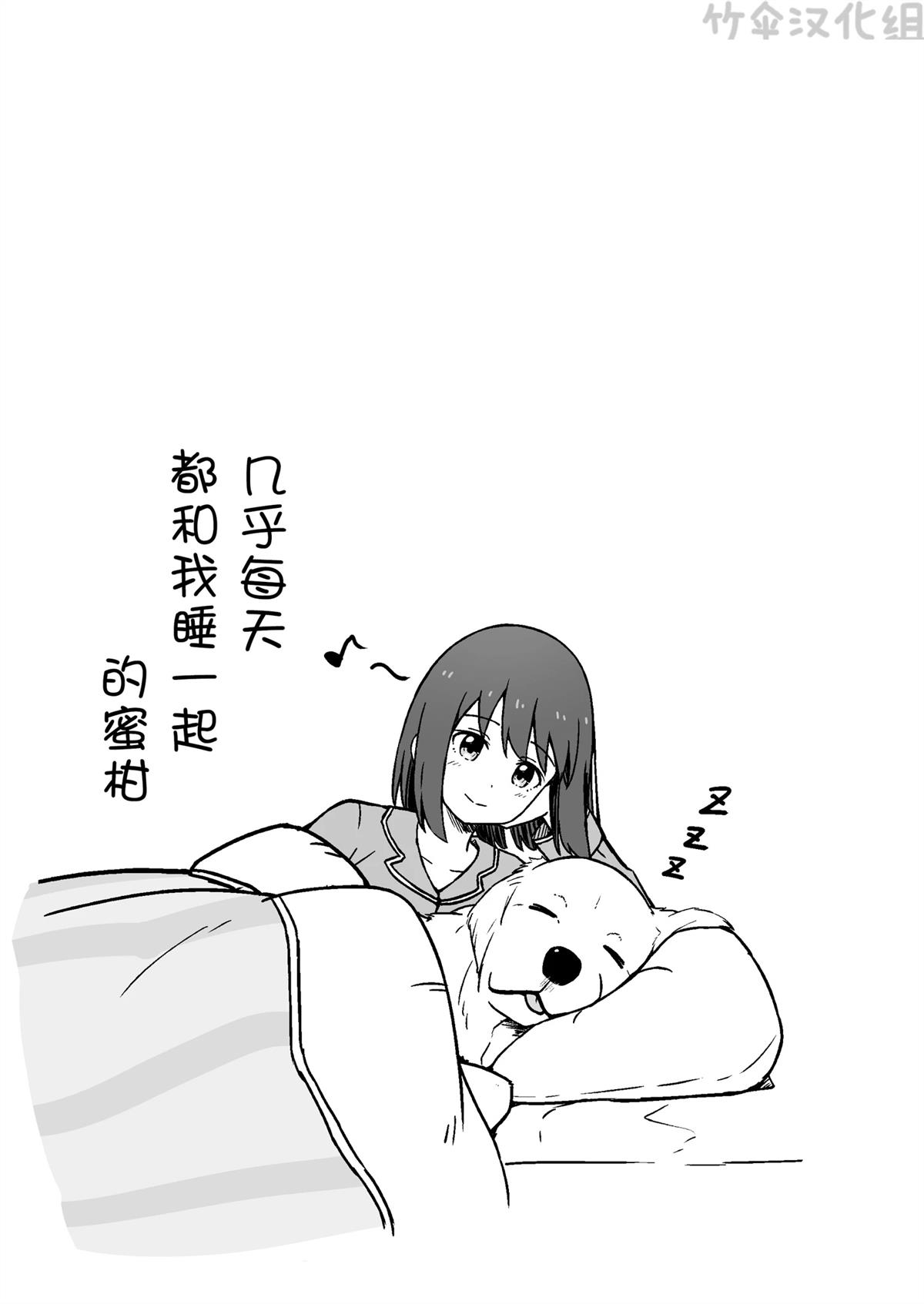 爱犬变成人了漫画,第2话5图
