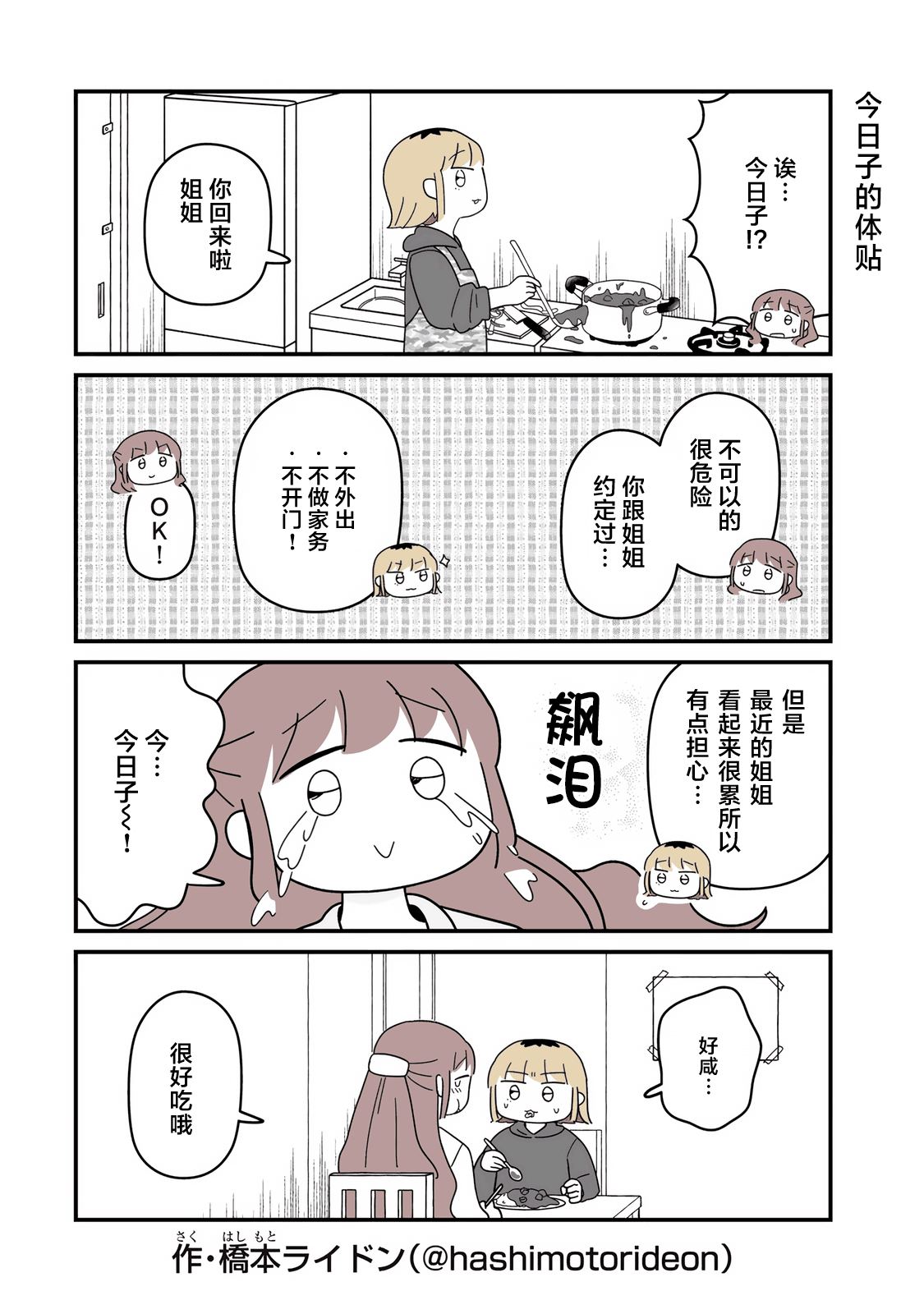 第8话4
