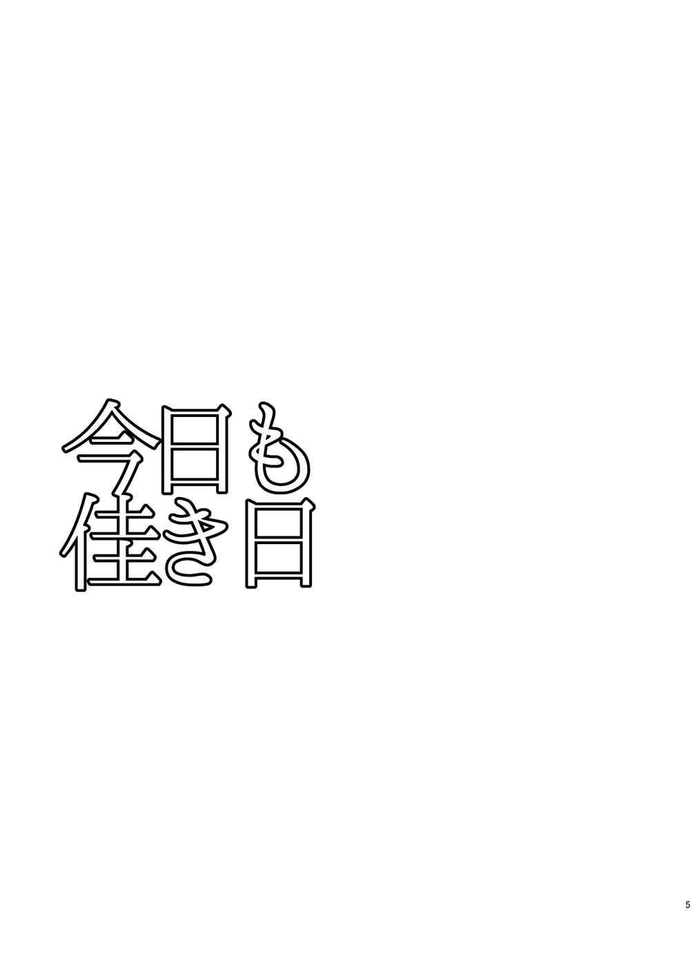 第2话3