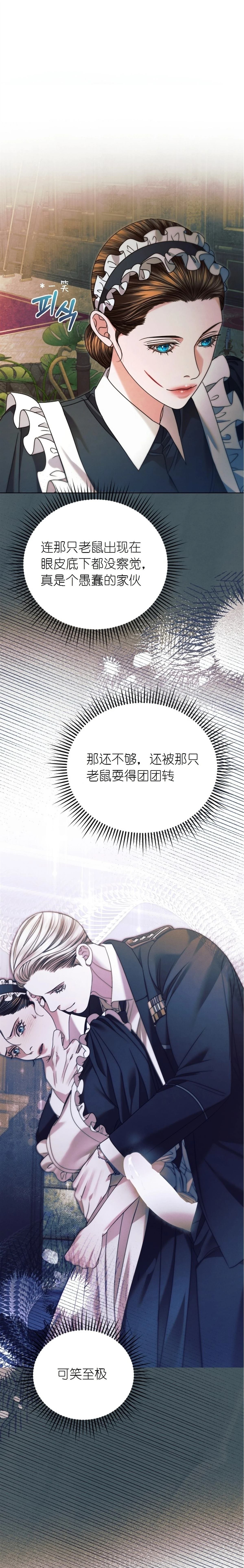 第13话2