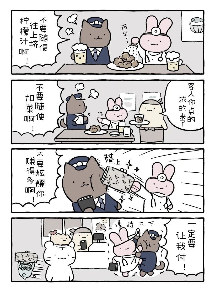 冤家路窄3