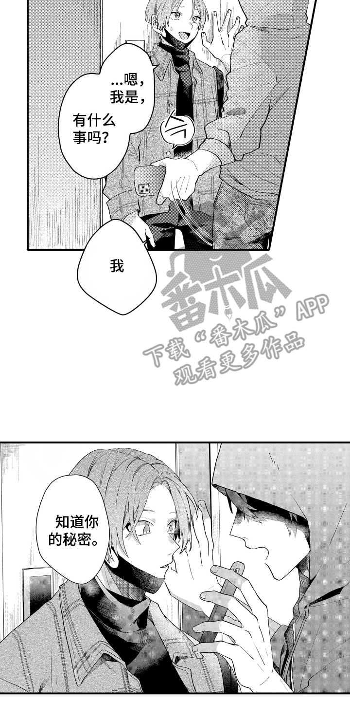 第2话3