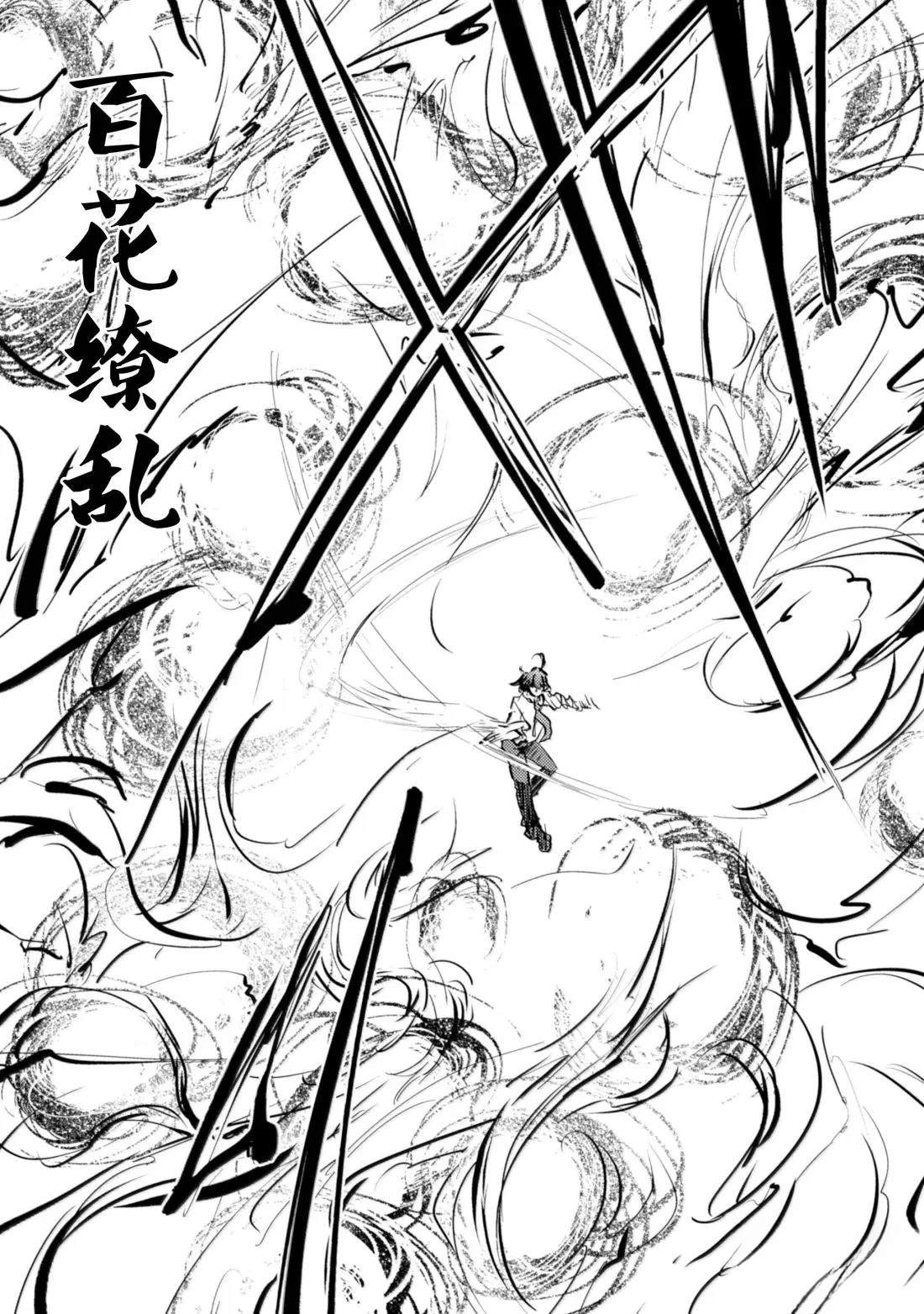 剑士憧憬魔法漫画,第72话5图