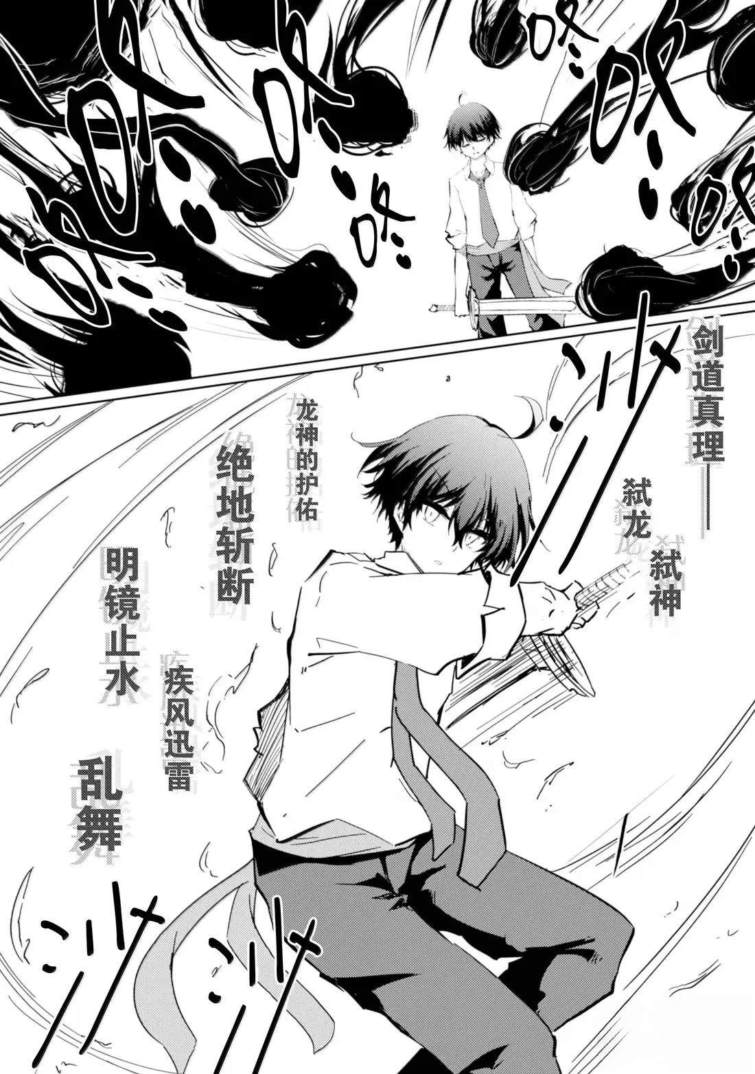 剑士憧憬魔法漫画,第72话4图