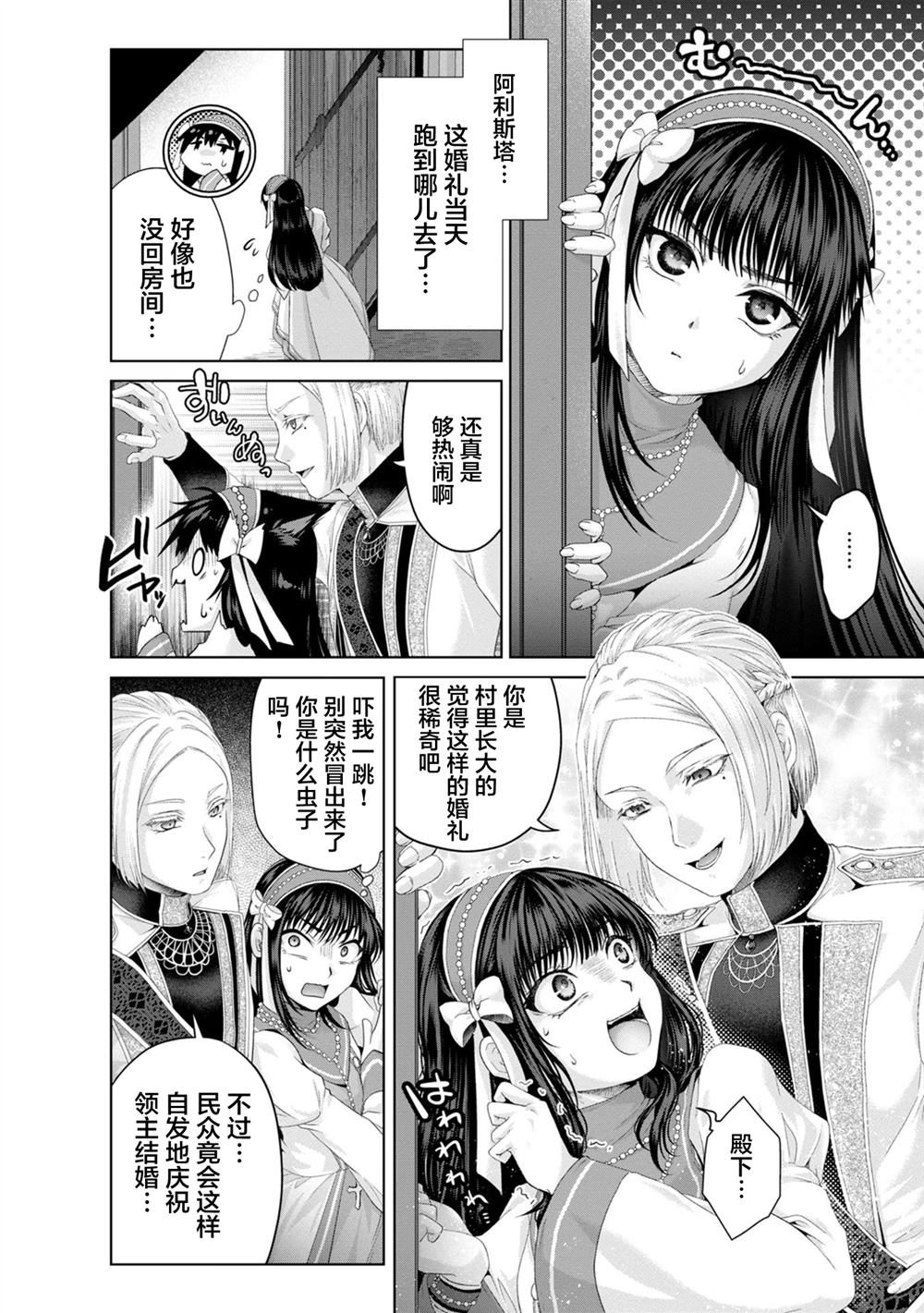 伪·圣剑物语漫画,第32话2图