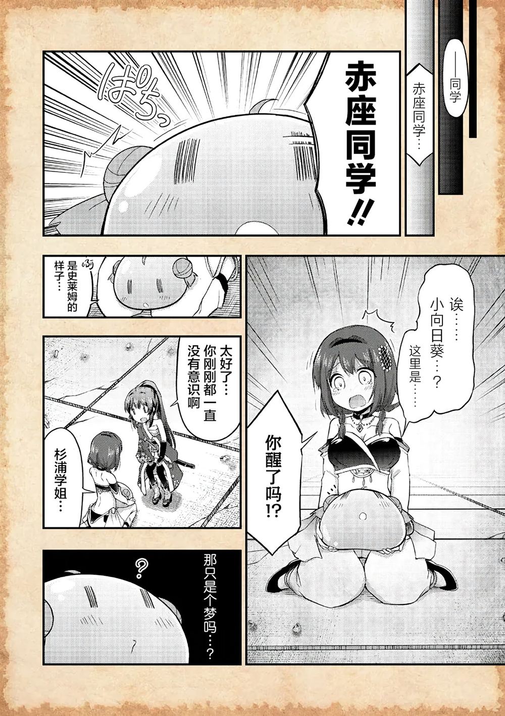 第13.2话1