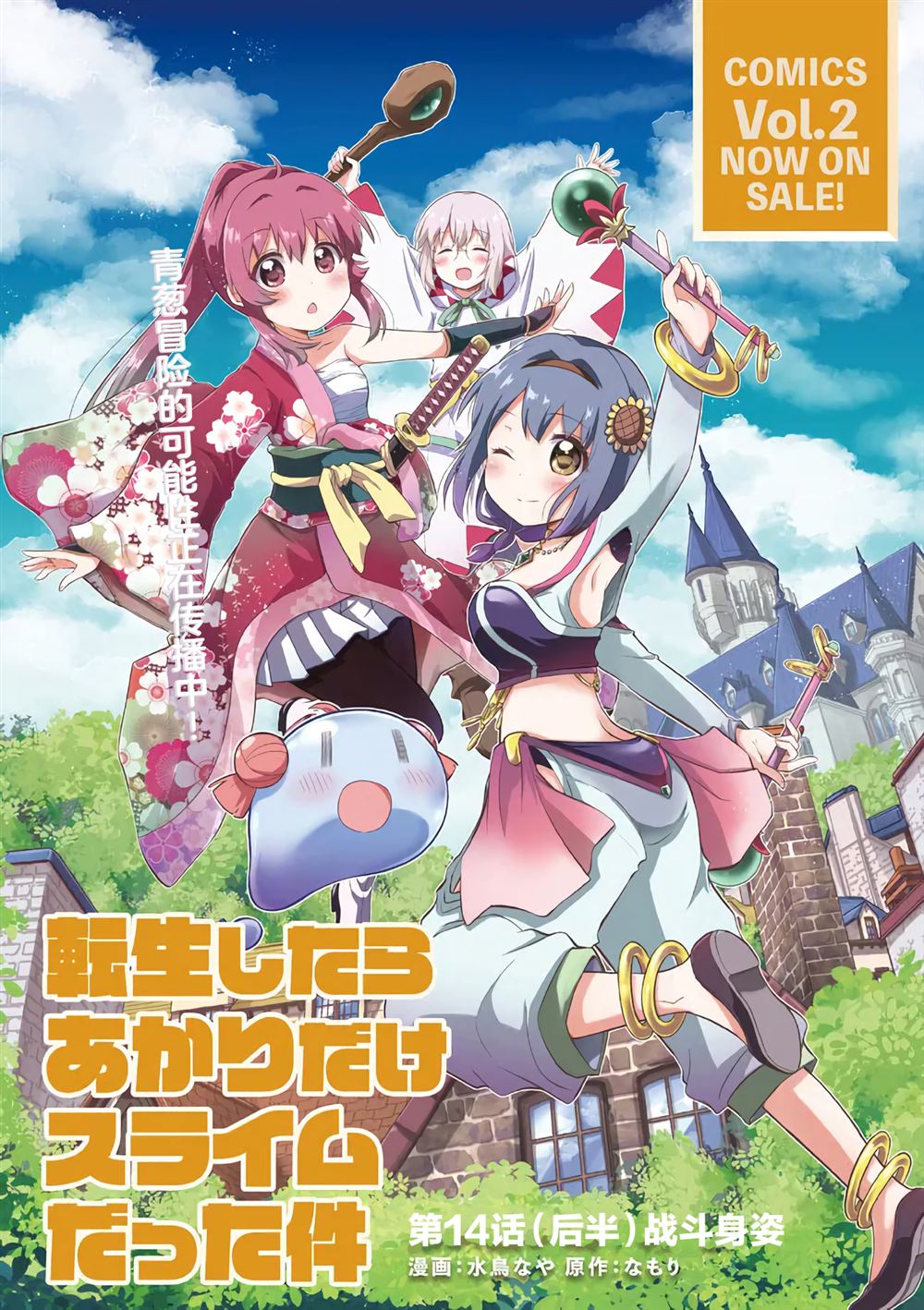 第14.2话 战斗身姿（后篇）0