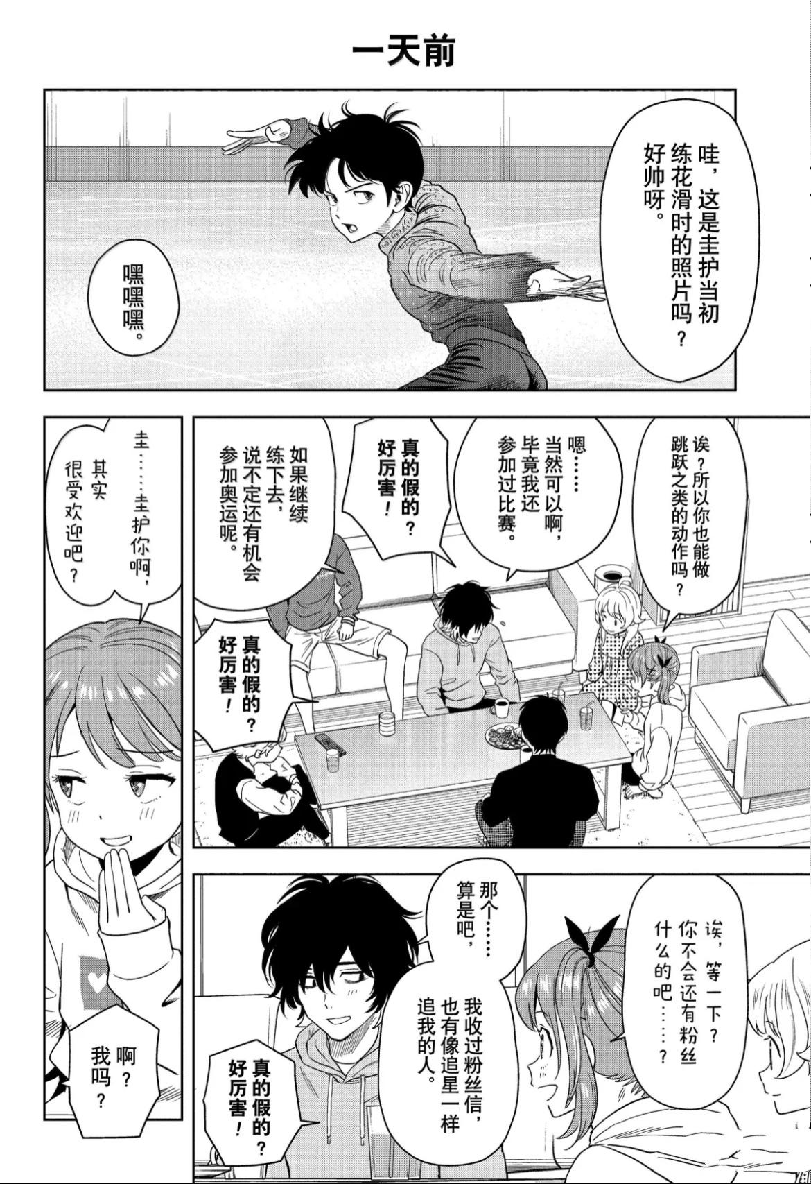 魔女与使魔漫画,第192话3图
