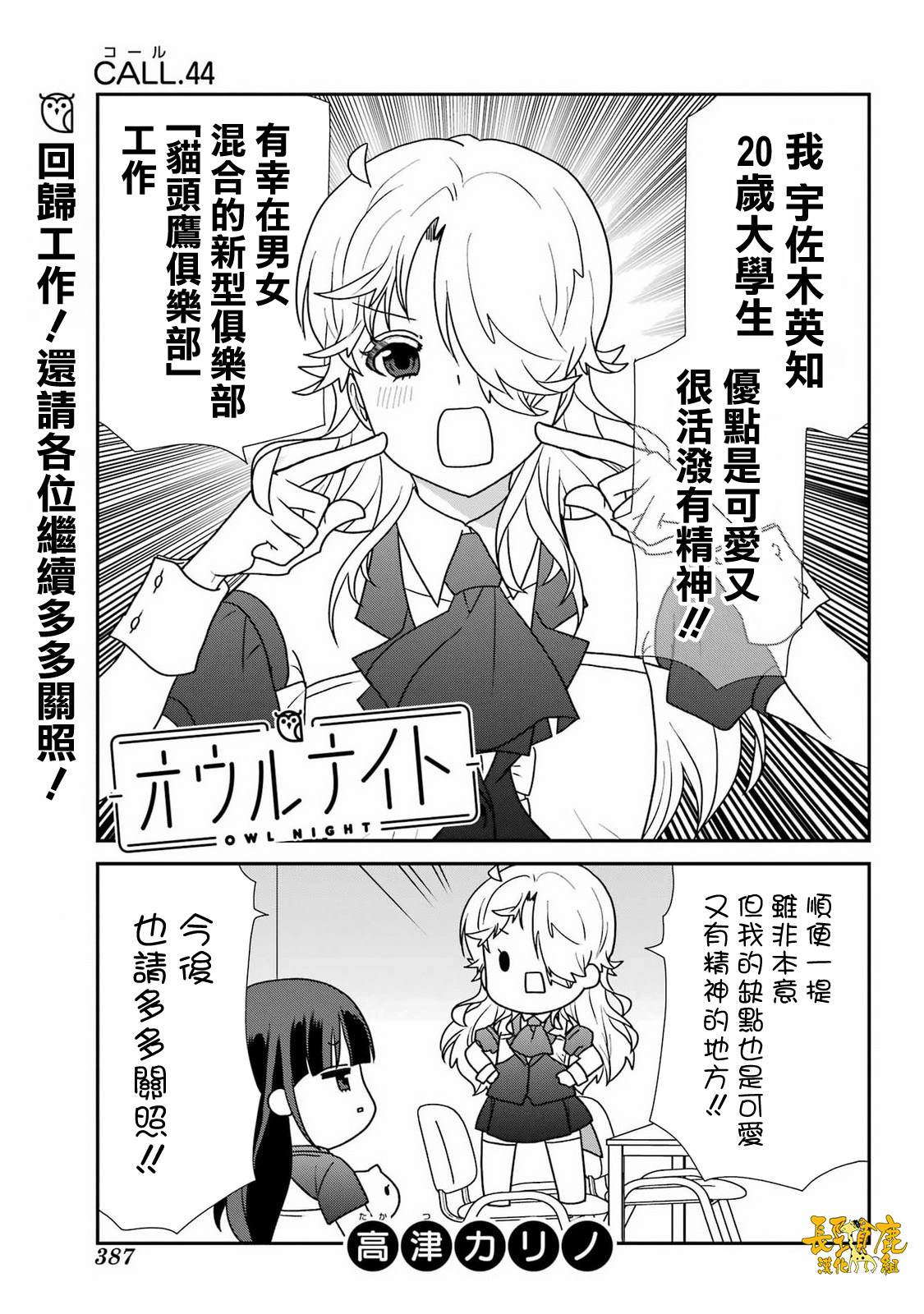 第44话2