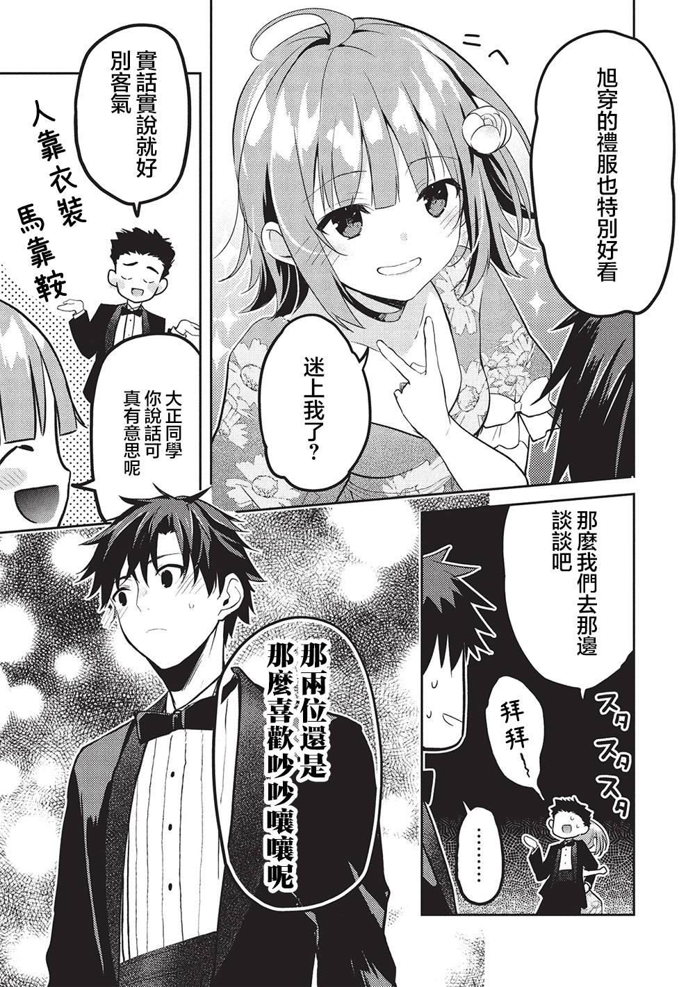 第23话2
