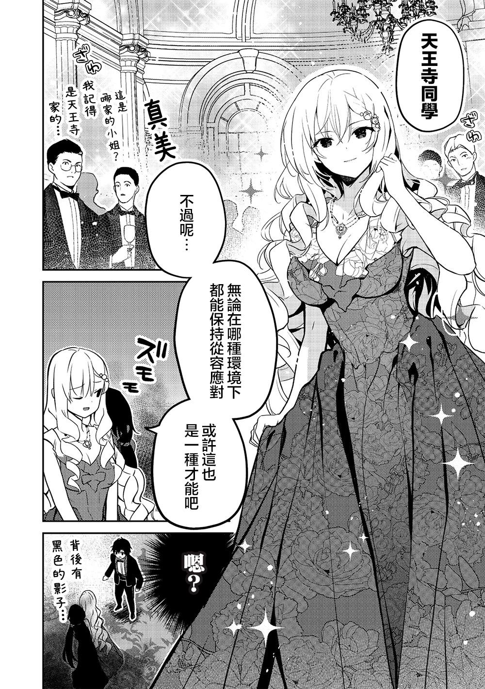 第23话3