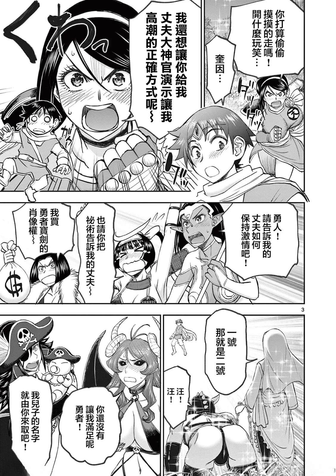 02卷72话4
