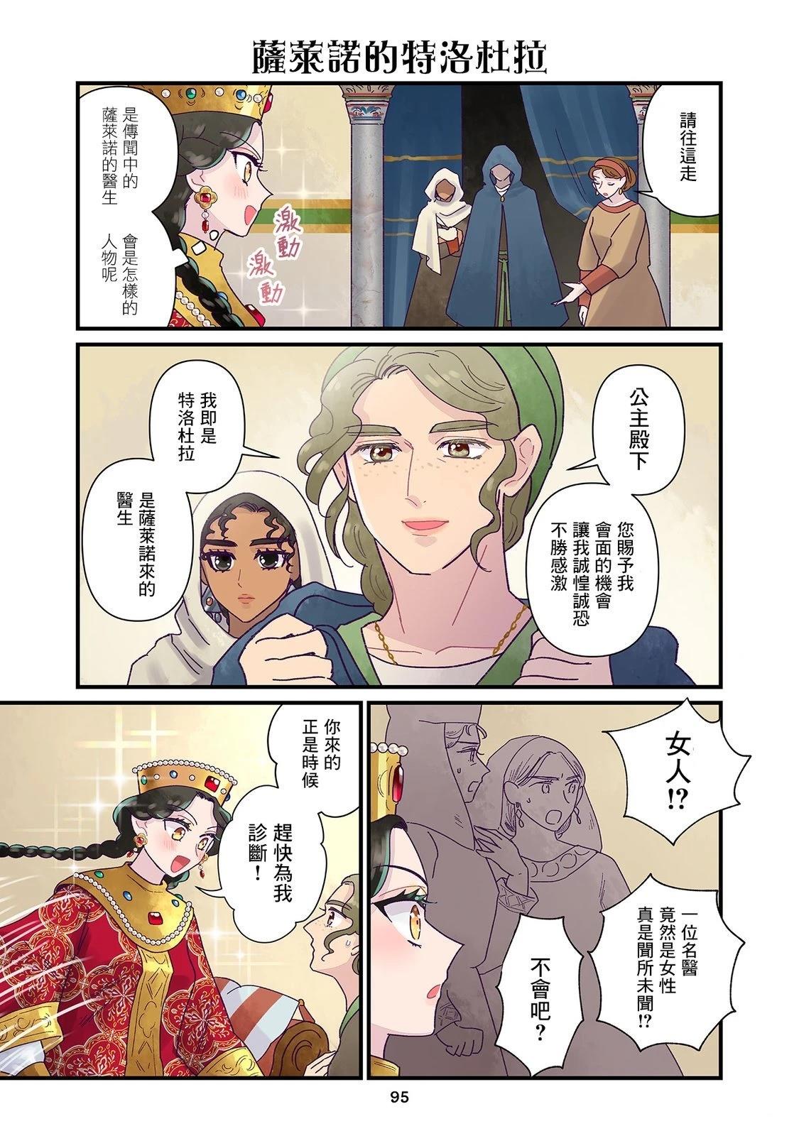 第21话4