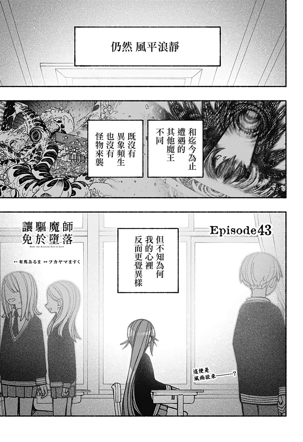 第43话0