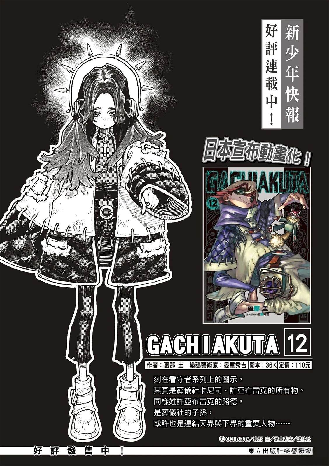 第136话1