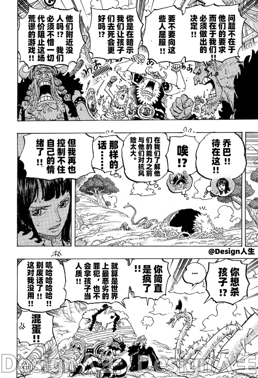 第1148话 洛妮娅3