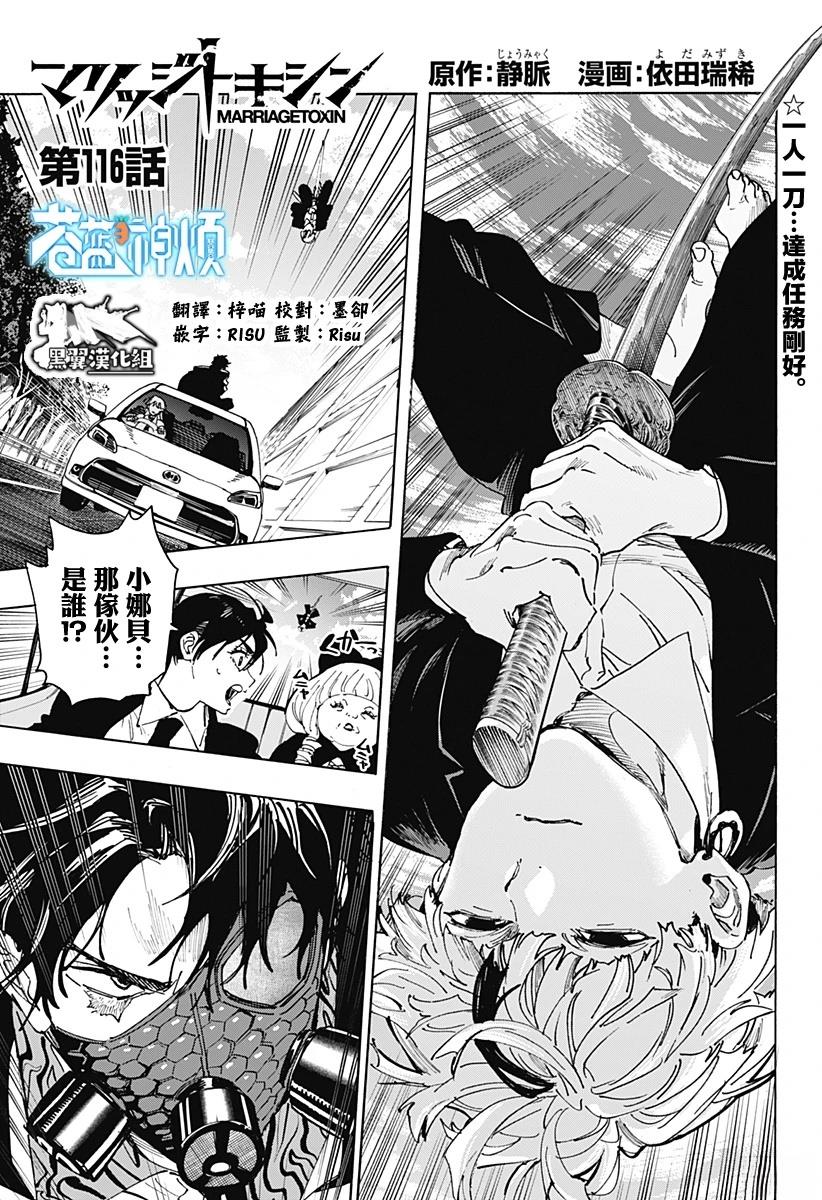 第116话0