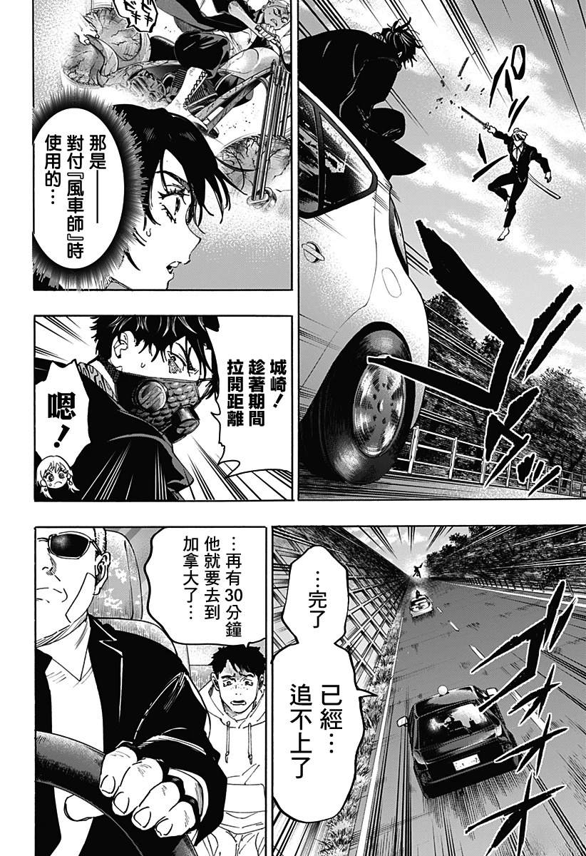 第116话3
