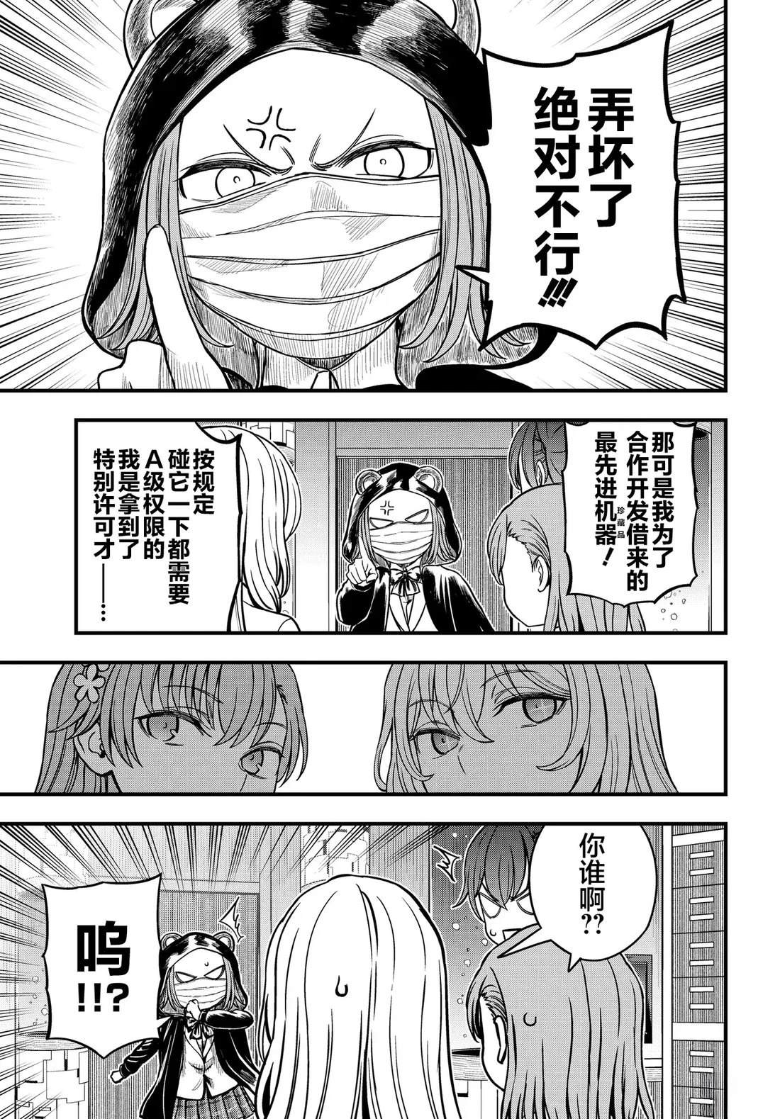 第31话2