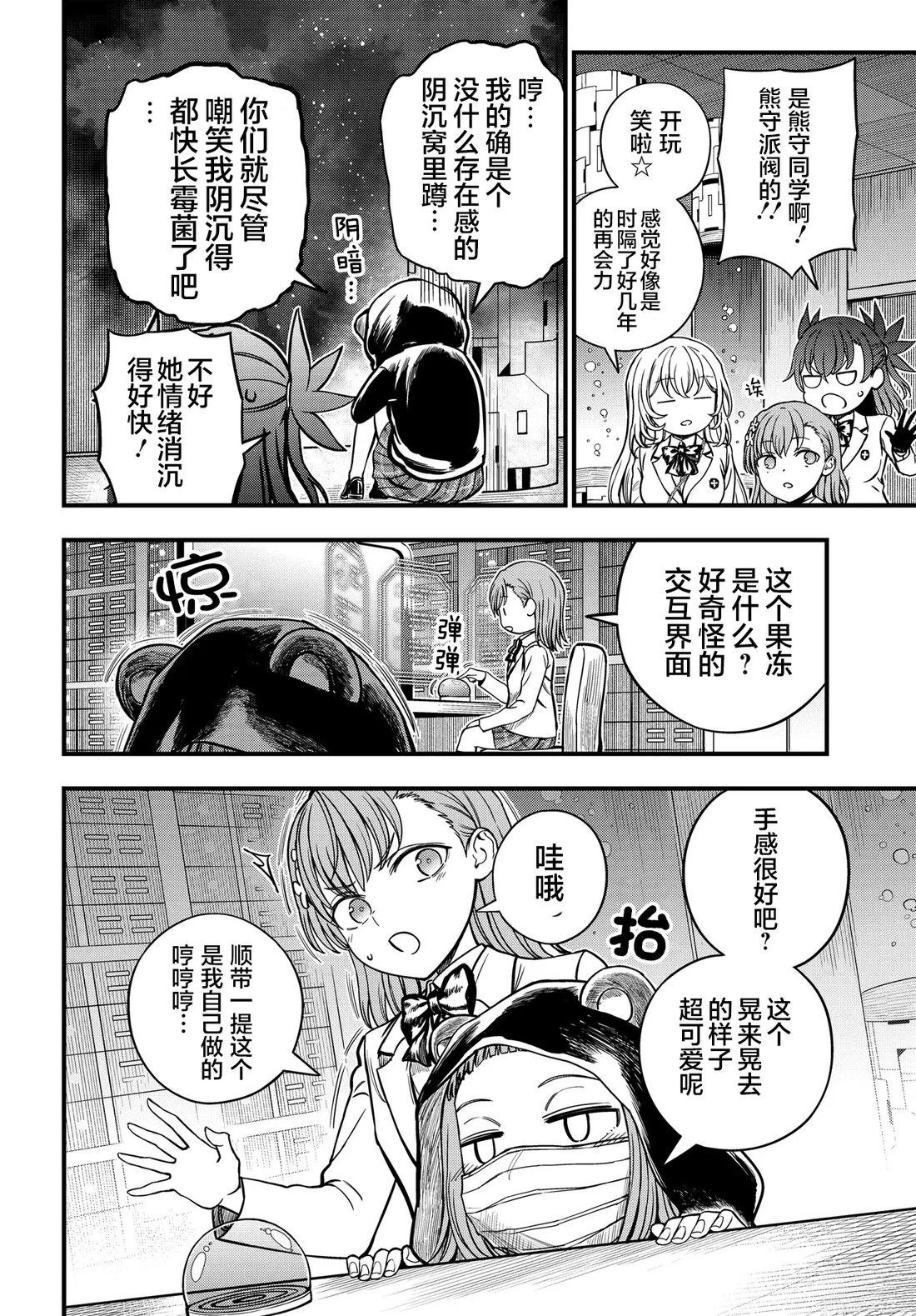 第31话3