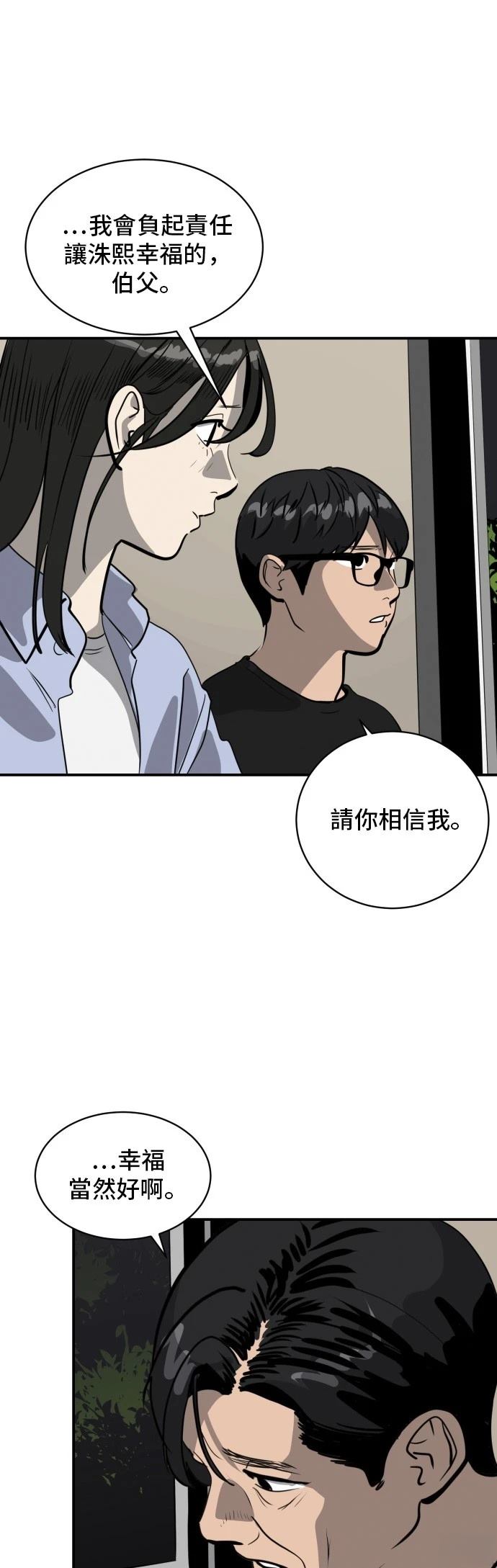 第173话3