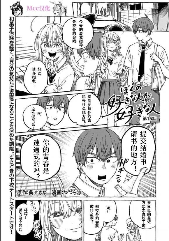 第15话0