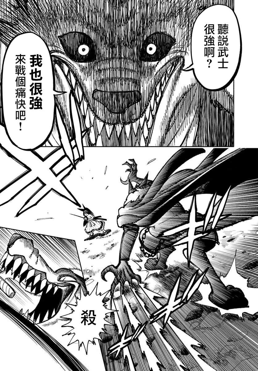 第32.2话4