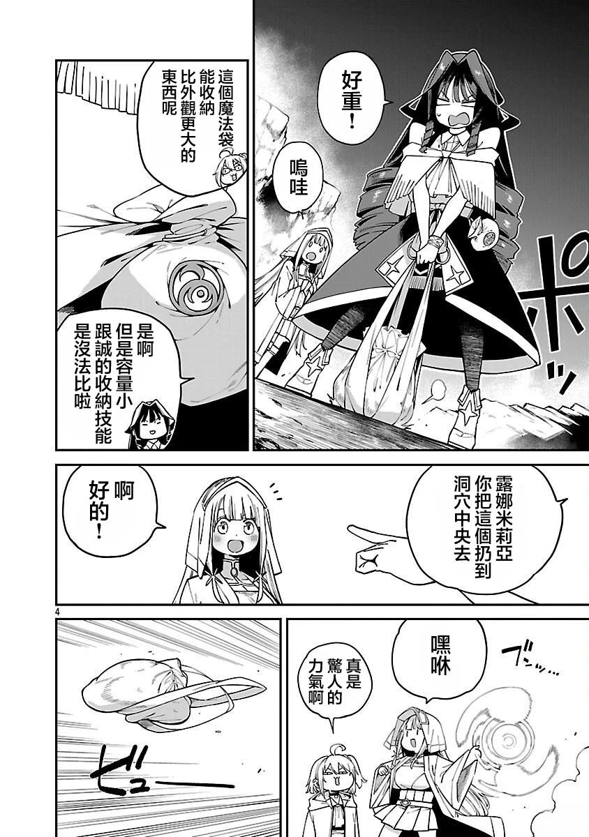 第20话3
