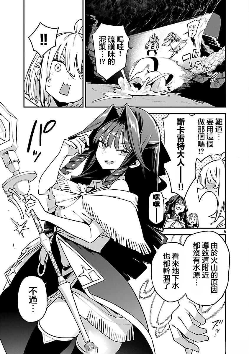 第20话4