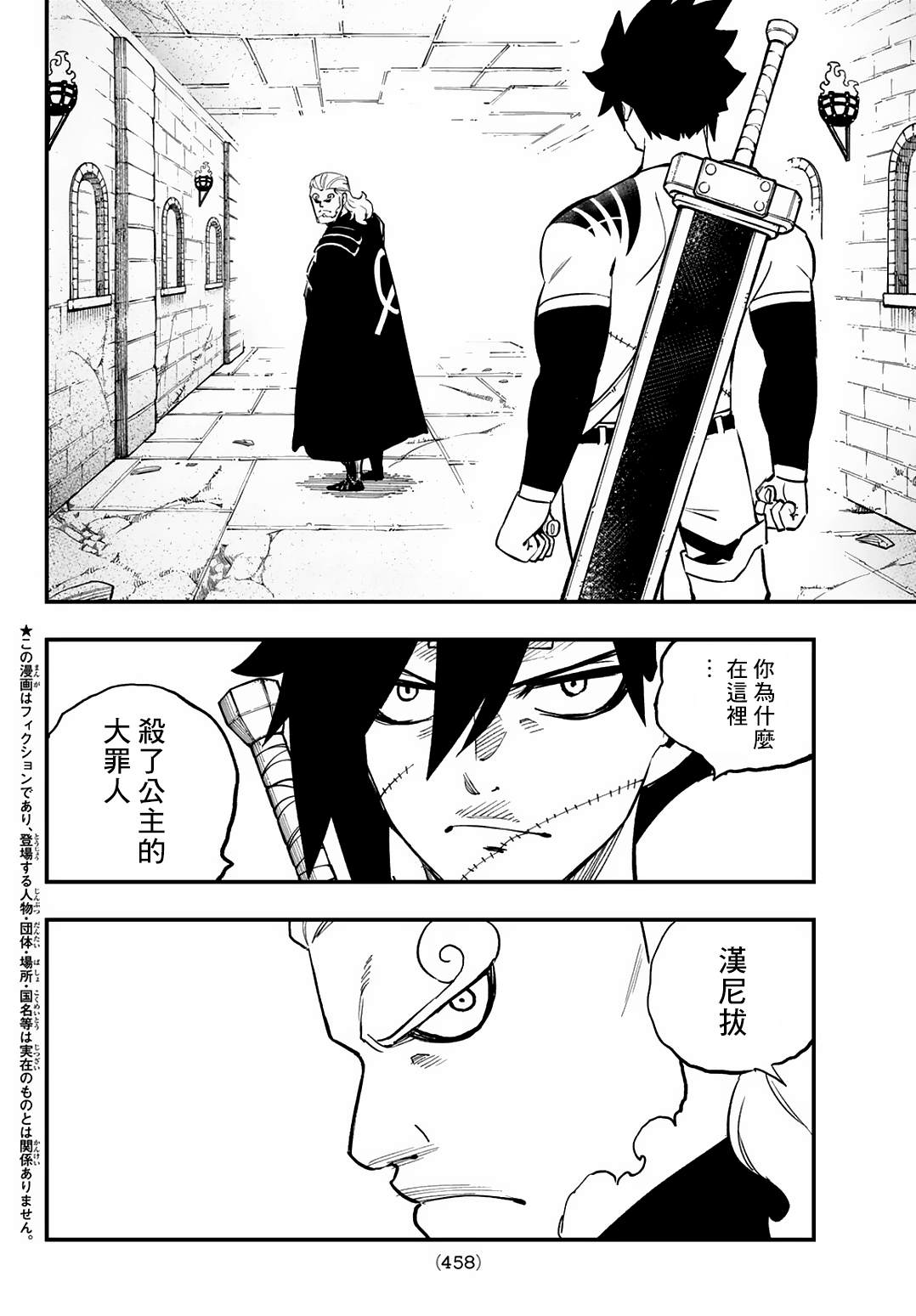 第23话1