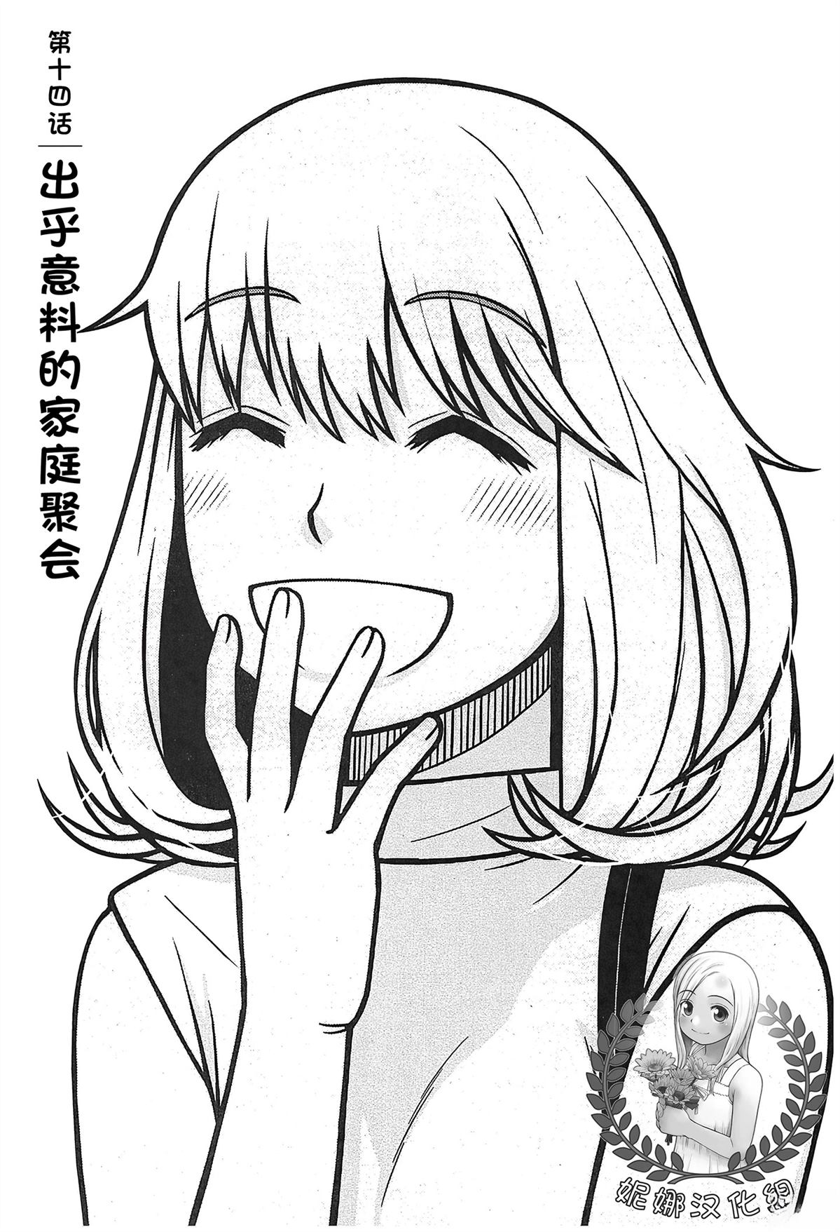 第14话0