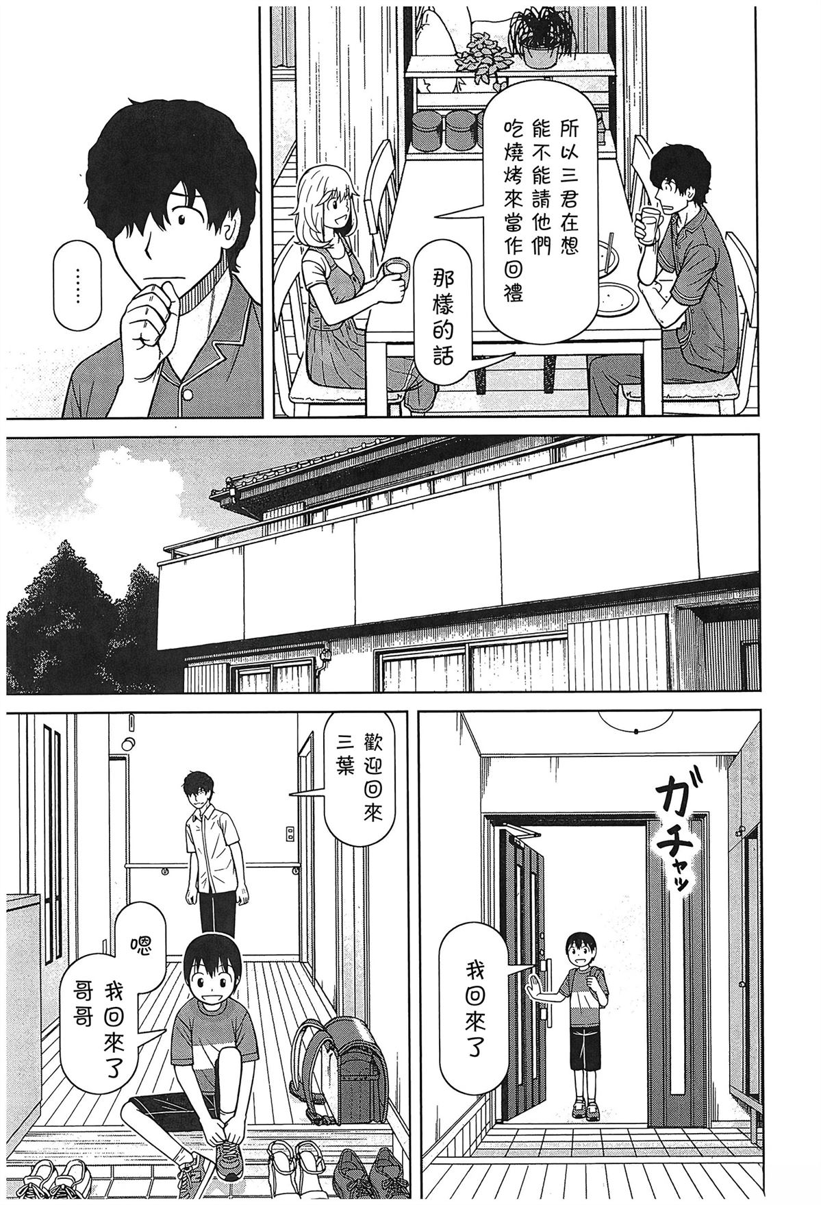 第14话4