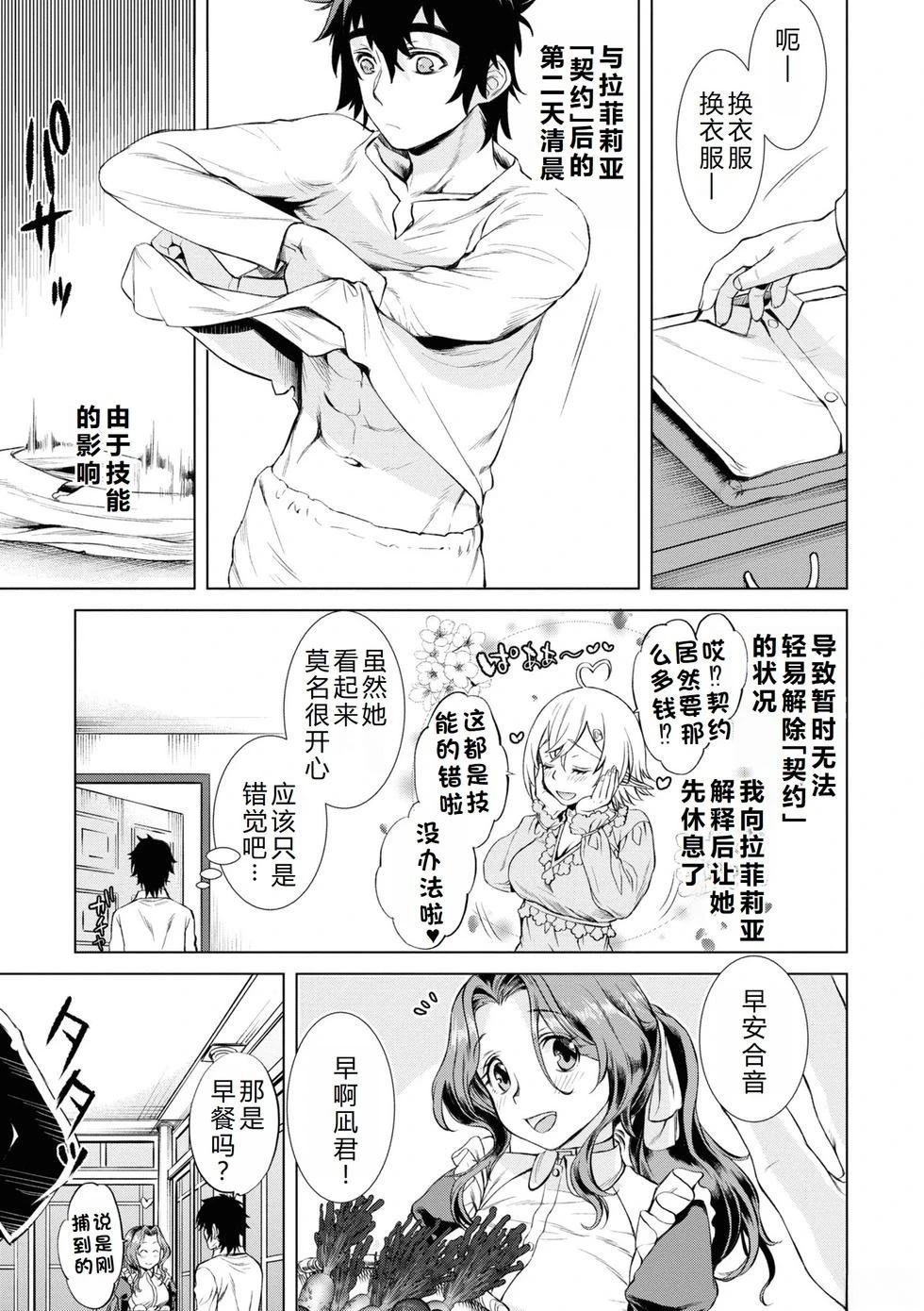 第43话3