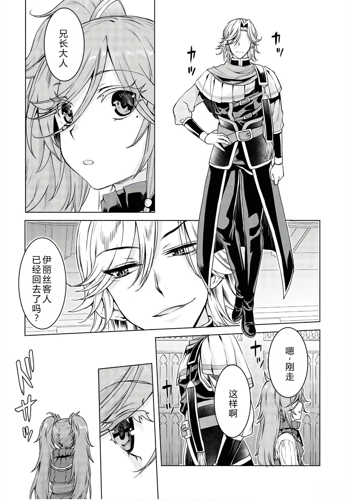 第38话3