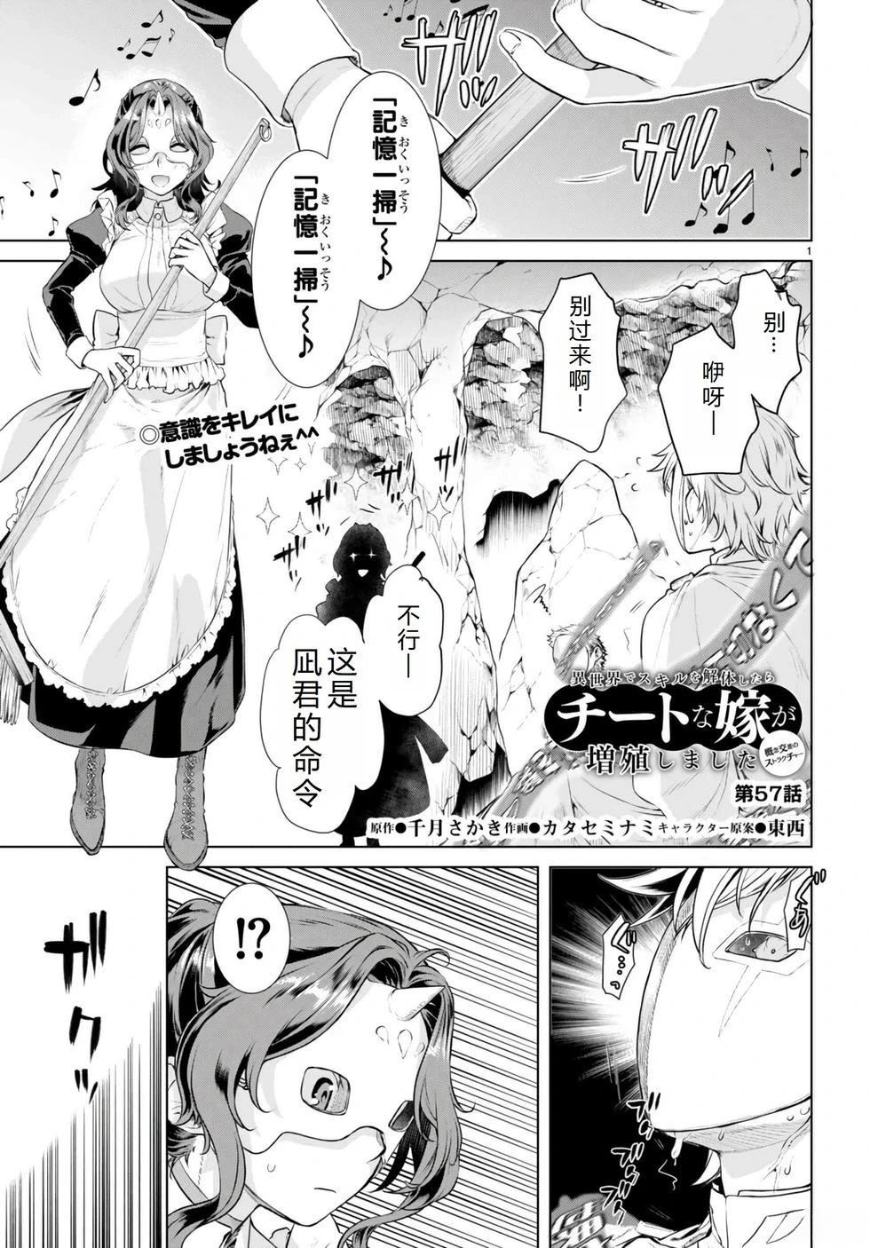 第57话1