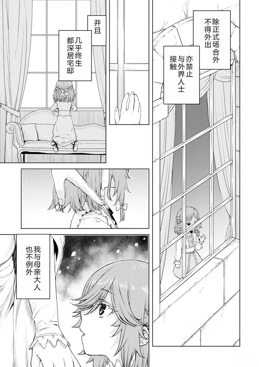 第51话3