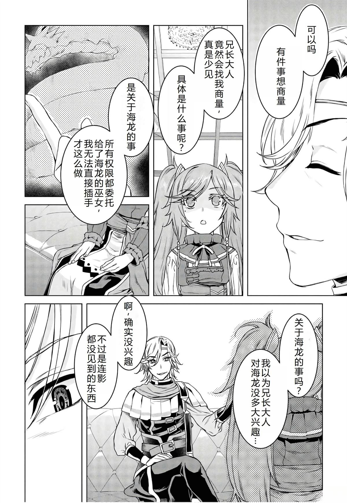 第38话4