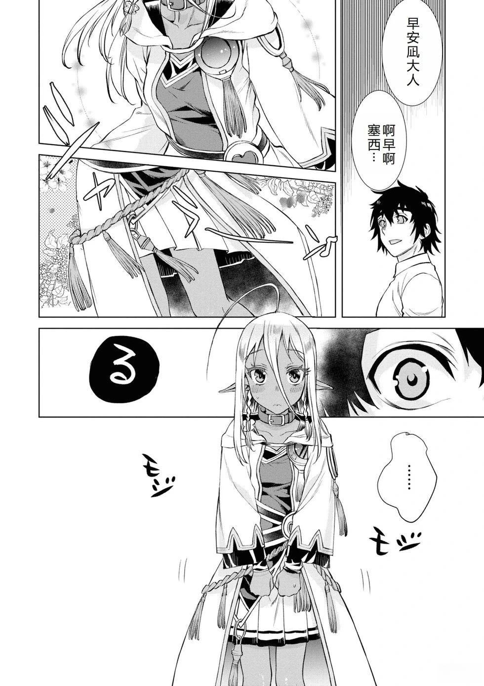 第43话4